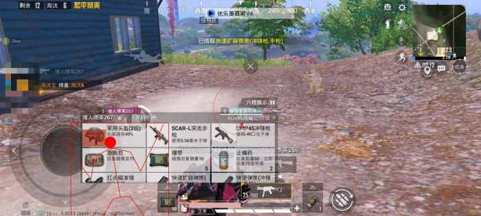 和平精英科技开挂下载 无付费 - 免费黑科技合集入口
